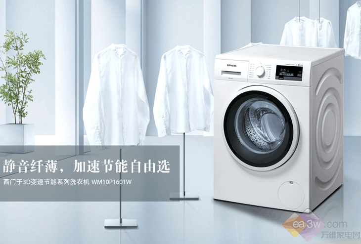 西门子WM10P1601W 变频滚筒洗衣机产品